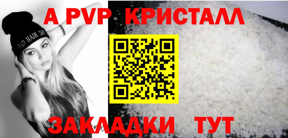 Альфа ПВП СК КРИС  Alpha-PVP мука  Альфа ПВП  Alpha PVP кристаллы  Уфа  Вход с VPN 