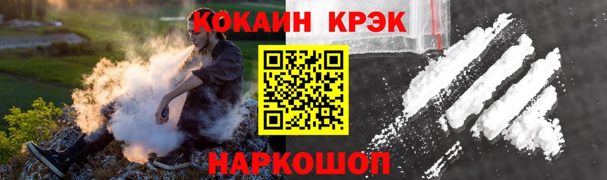 Кокаин Боливия  Вход с VPN  Кокаин  КОКАИН Перу  Уфа 