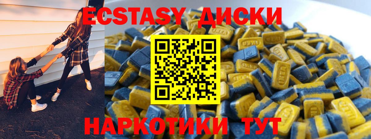 ЭКСТАЗИ  ЭКСТАЗИ MDMA  Вход с VPN  Уфа 