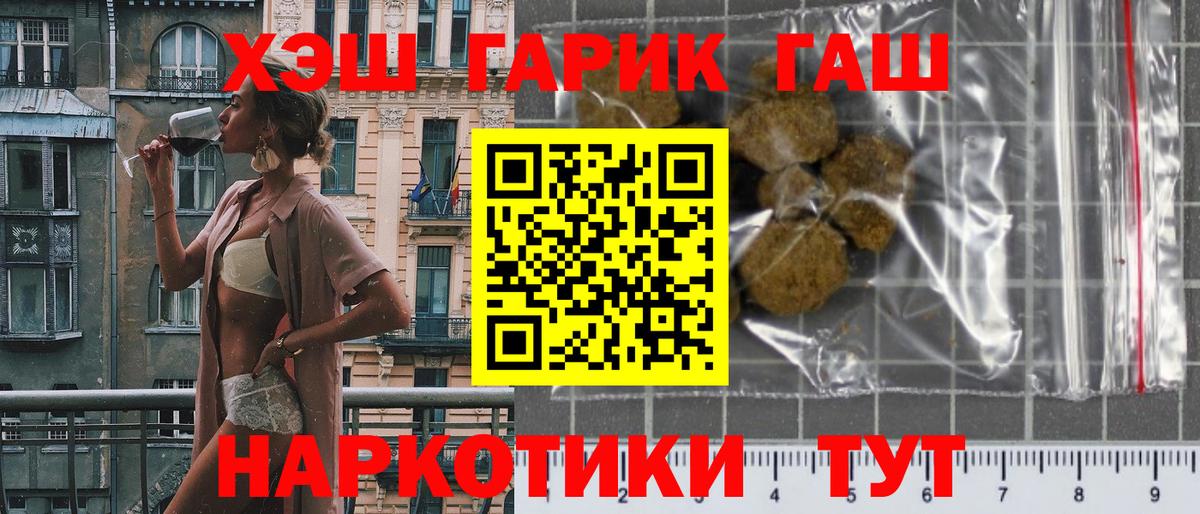 Уфа  ГАШ Ice-O-Lator  Вход с VPN  наркошоп  ГАШИШ ice o lator  Гашиш 