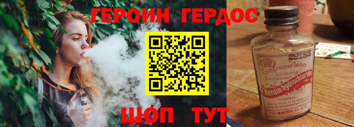 ГЕРОИН хмурый Уфа