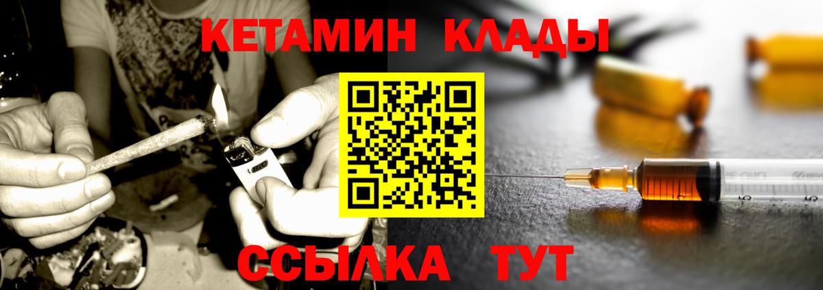 Кетамин VHQ Уфа
