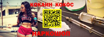 кокаин премиум Ипатово