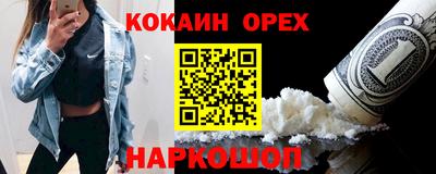 кокаин премиум Ипатово