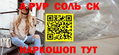 стафф Кандалакша