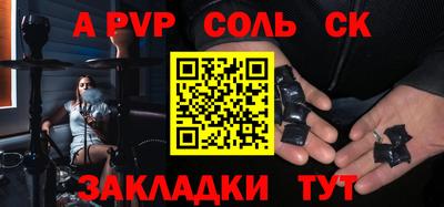 стафф Кандалакша