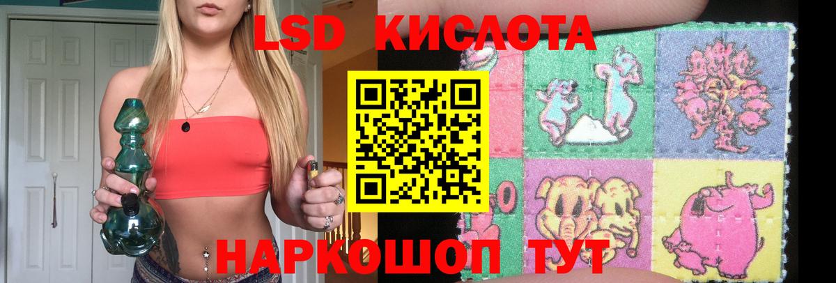 ЛСД экстази  Вход с VPN  Уфа  OMG онион  Лсд 25 экстази кислота 