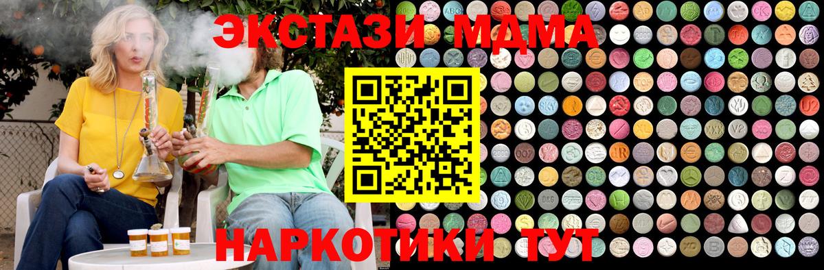МДМА  МДМА кристаллы  Вход с VPN  Уфа 