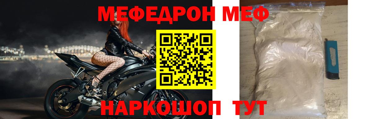 Меф кристаллы Уфа