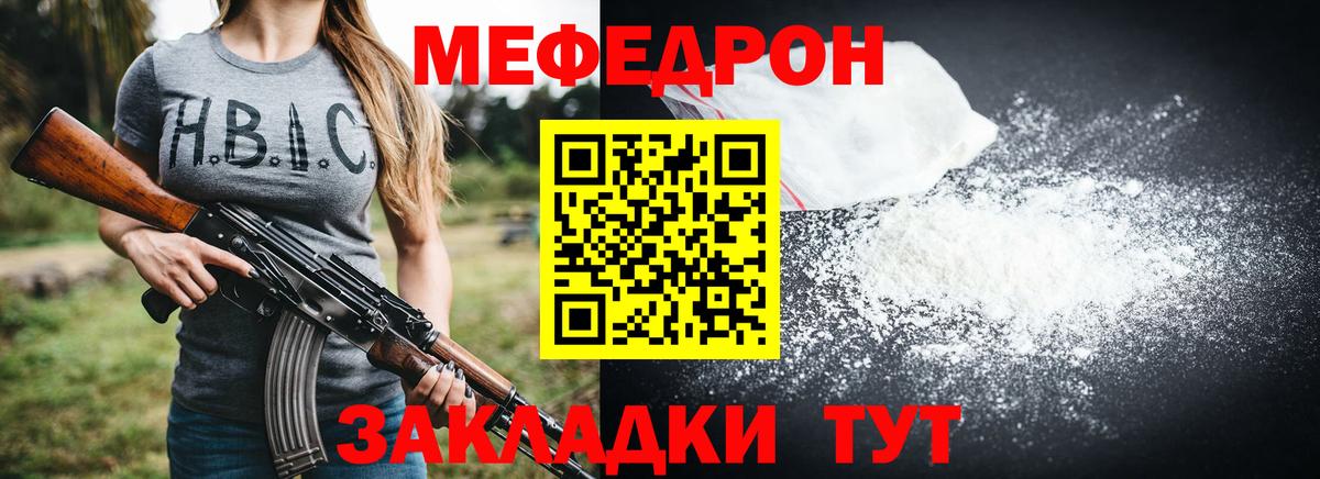 МЕФ мяу мяу  Вход с VPN  Мефедрон  блэк спрут онион  Уфа 