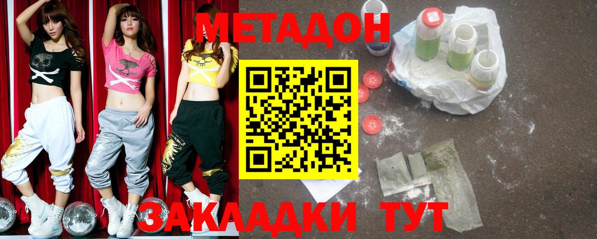 МЕТАДОН methadone  МЕТАДОН methadone  Вход с VPN  MEGA ссылки  Уфа 