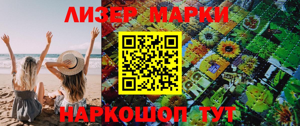 Марки 25I-NBOMe 1500мкг  Вход с VPN  Марки 25I-NBOMe 1500мкг  Уфа 