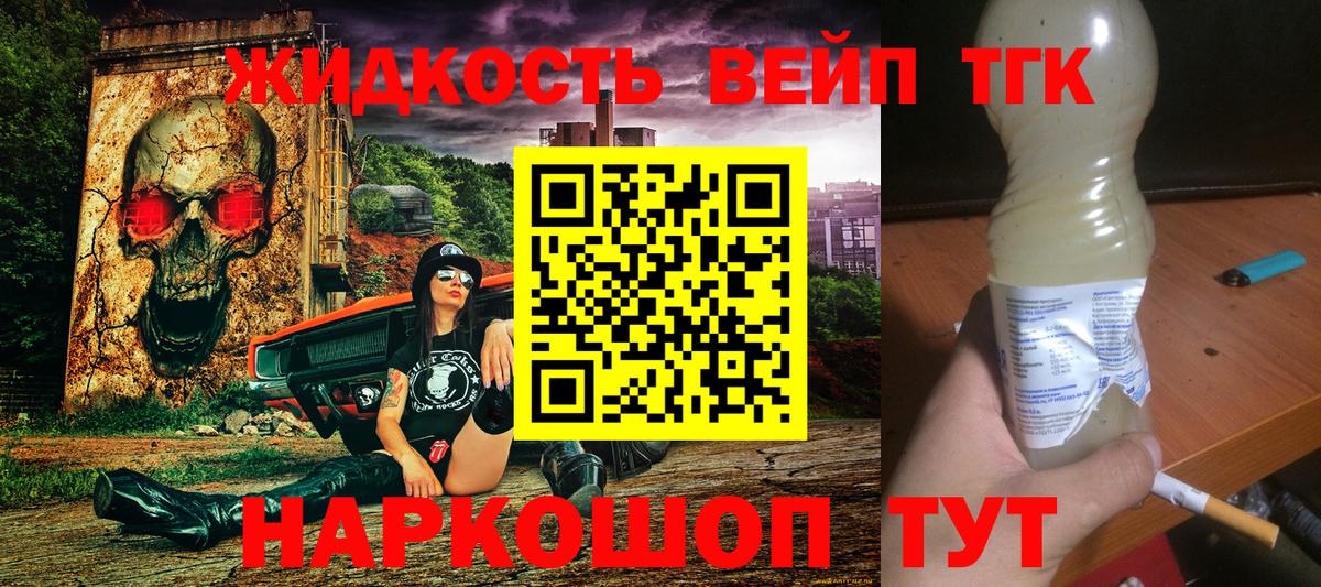 Уфа  Дистиллят ТГК вейп с тгк  ТГК Wax  Вход с VPN 